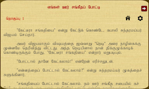 Thuravi Screenshot 3