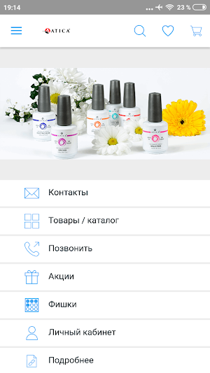 ATICA STORE Screenshot 0