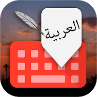 New Arabic English keyboard - 