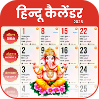 Hindu Calendar 2025: Panchang