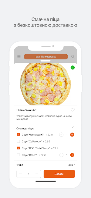Pizza.Od.Ua Screenshot 1