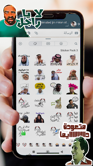 Autocollants arabes Wastickers Screenshot 1