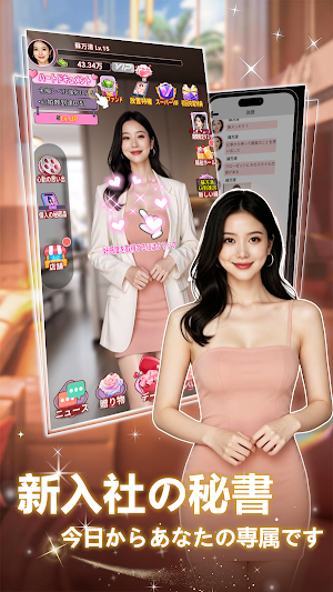 Aria Glamour Society Screenshot 1