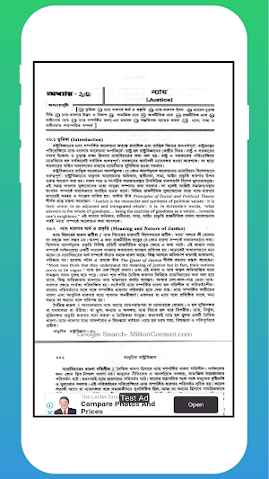 রাষ্ট্রবিজ্ঞান প্রথম খণ্ড (2) Screenshot 2
