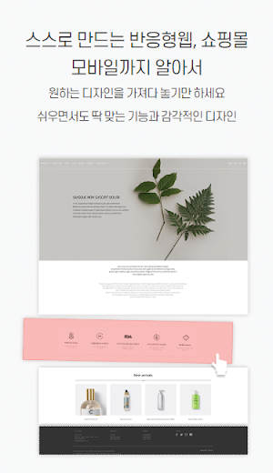 포마이샵 Screenshot 2