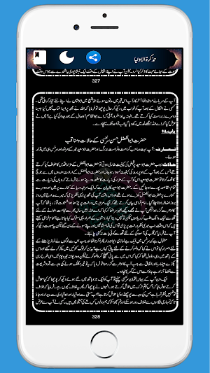 Tazkirat ul Aulia QasasUlAulia Screenshot 2