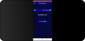 قل اعوذ برب الفلق Screenshot 0