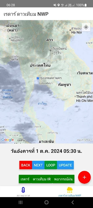WeatherTMD Screenshot 2