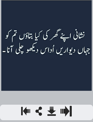 Dukh Dard Shayari Screenshot 1