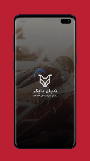 Theeban Biker - ذيبان بايكر Screenshot 1