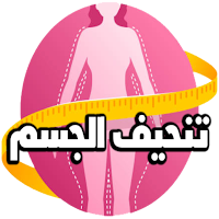 full body slimming program