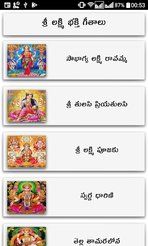 Lakshmi Songs Telugu Screenshot 1