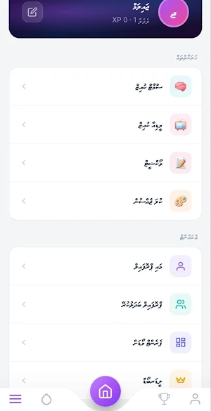 Koyaa Screenshot 1
