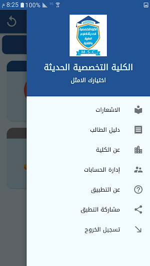 الكلية التخصصية الحديثة Screenshot 2