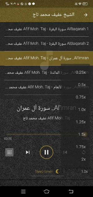عفيف محمد تاج قران MP3 بدون نت Screenshot 3