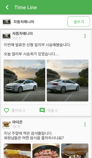 엔터카(1644-8214) Screenshot 1