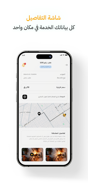Sayink Worker Screenshot 3
