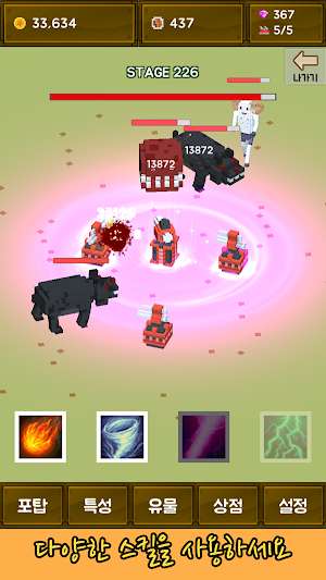 포탑 키우기 Screenshot 2