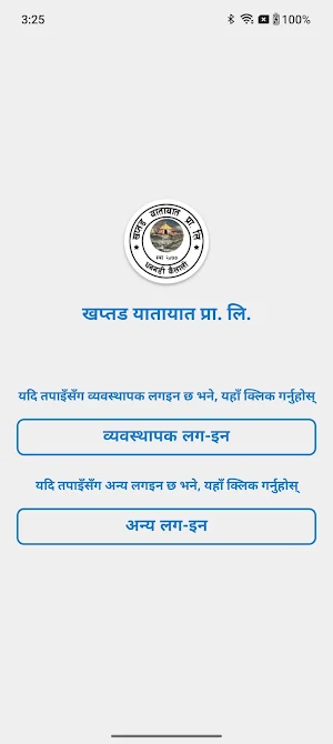 Khaptad Yatayat MIS Screenshot 1