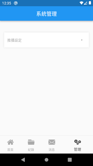 雄警治安警報 Screenshot 3
