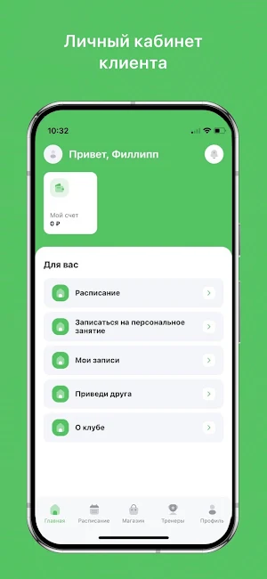 ZvenFit Screenshot 2