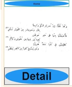 Darja Khamisa Book Saba Muallaqat urdu sharh Screenshot 1
