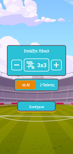 Τρίλιζα με Ελληνικές Ομάδες! Screenshot 1