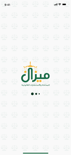 ميزان Screenshot 2