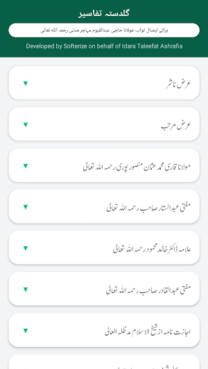 Guldasta Tafaseer Screenshot 0