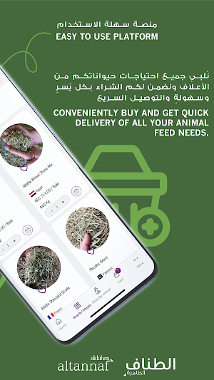 Al Tannaf by Al Dahra Screenshot 1