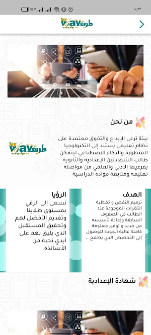 منصة طريقي التعليمية Screenshot 2