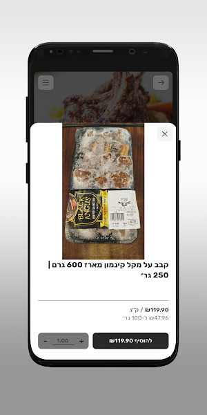 קצביית למונצ'ר Screenshot 3