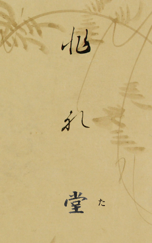 The Hentaigana App Screenshot 3