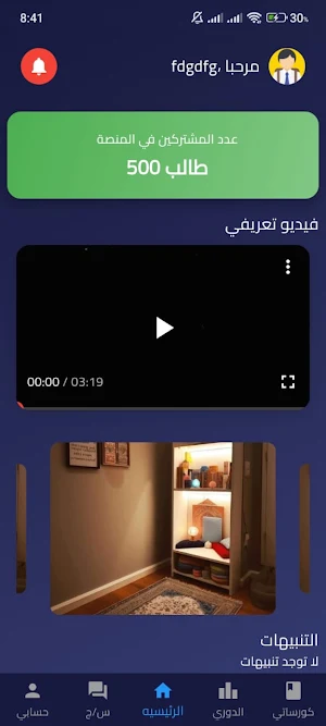Mr Osama Screenshot 1