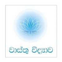Vasthu Vidyava