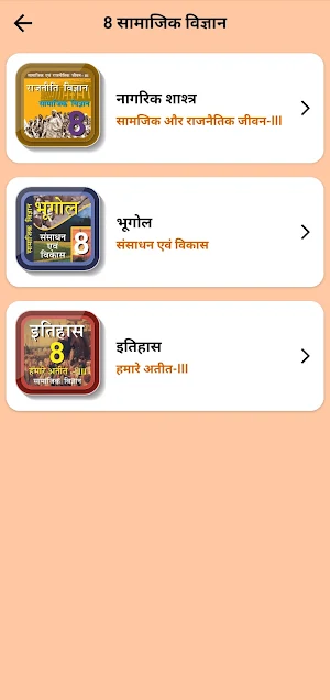 Class 8 Social in Hindi Medium Screenshot 1