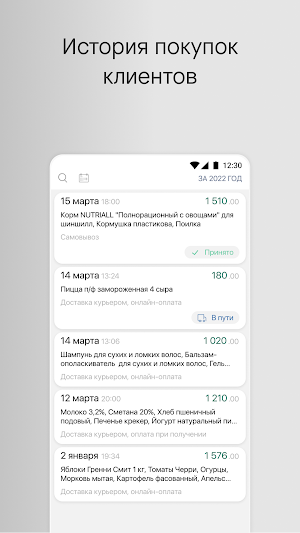 Магазин Saby Screenshot 3