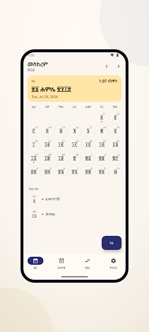 Ethiopian Calendar & Converter Screenshot 0