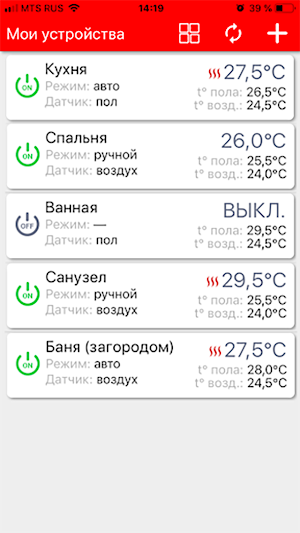 Терморегулятор X5 2.0 Screenshot 1