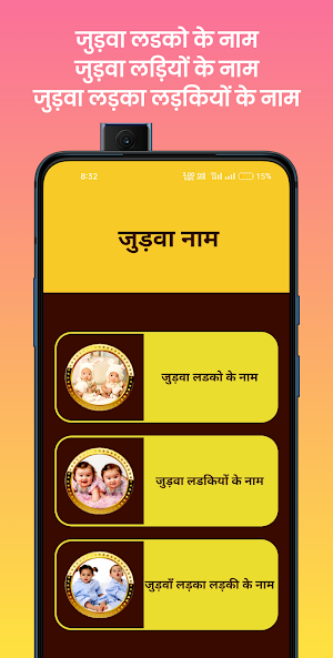 Hindu Baby Name : नामकरण 2024 Screenshot 2
