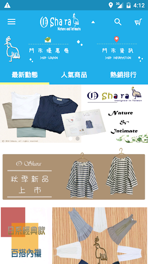 Oshara日系首選服裝品牌 Screenshot 0