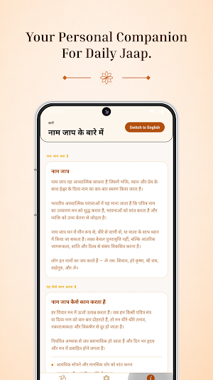 naamjapapp Screenshot 2
