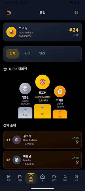파이널나인 Screenshot 2