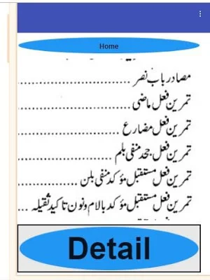 Tadreeb us sarf urdu sharah for ilm us sarf Screenshot 1