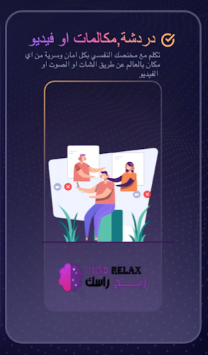 MindRelax Screenshot 2