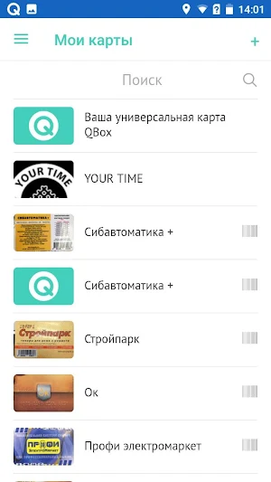QBOX Screenshot 1