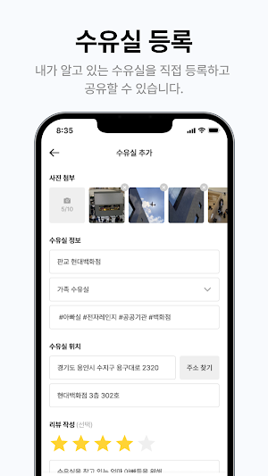 수유실 지도 Screenshot 2