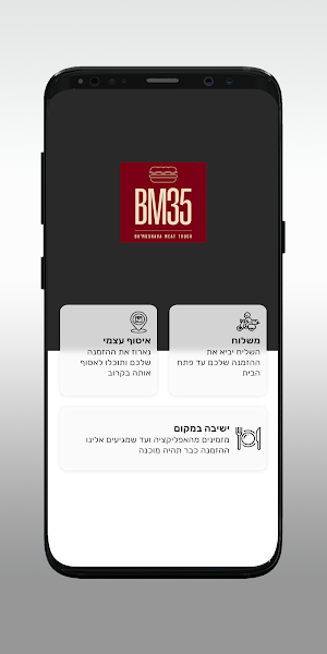 BM35 Screenshot 1