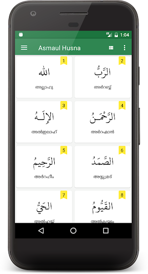 Asmaul Husna Screenshot 0