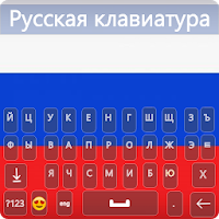 Russian Keyboard 2021 – Russian Language Keyboard